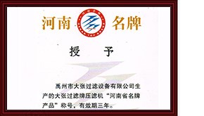 壓濾機價(jià)格